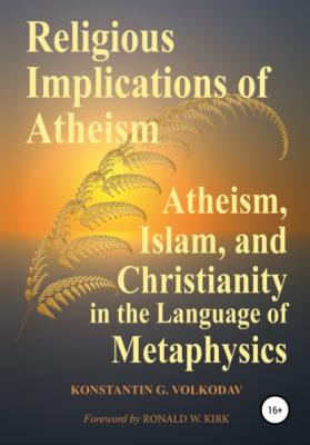Religious Implications of Atheism - Konstantin Gennadievich Volkodav 